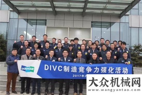 虧的就是您斗山DIVC 工廠制造競爭力強化 Kick-Off抓木機