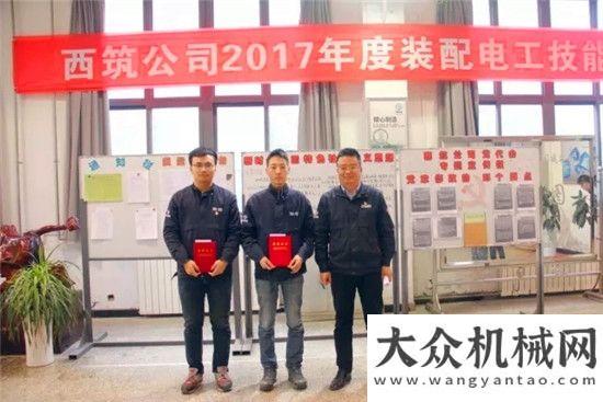 案就在這里中交西筑2017年度裝配電工技能比武圓滿結(jié)束徐工壓