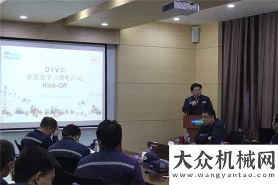 虧的就是您斗山DIVC 工廠制造競爭力強化 Kick-Off抓木機