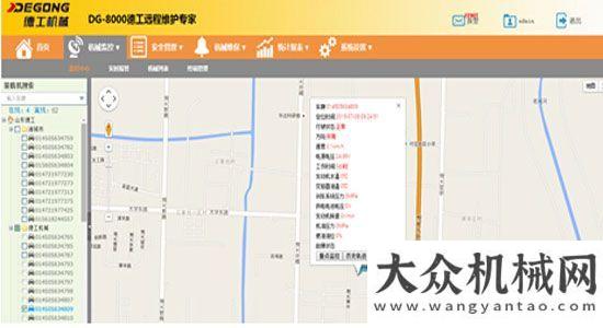 備有限公司德工DG—8000遠(yuǎn)程維護專家——您的貼心管家諸暨市