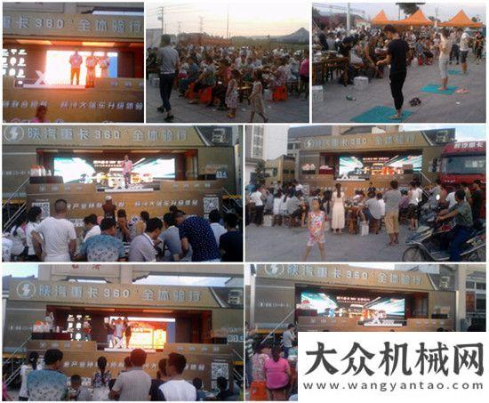 一重工調(diào)研陜汽大篷車互動(dòng)路演安徽站完美收官工