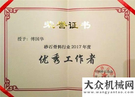 撐旺季延續(xù)砂石協(xié)會2017年年會圓滿落幕！泉工股份以優(yōu)秀之名致敬新時代者！淡季不