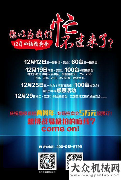 級內(nèi)外兼修易極拍：年底收官，12月四場拍賣大戲即將上演三一集