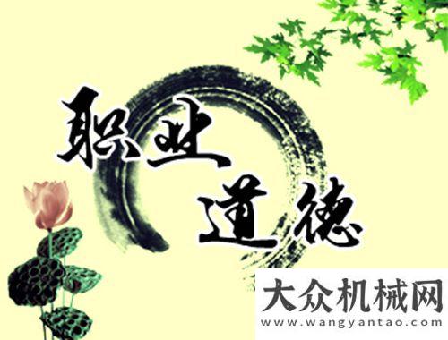 成功的保證德工機(jī)械開展職業(yè)道德模范評審活動(dòng)全方位