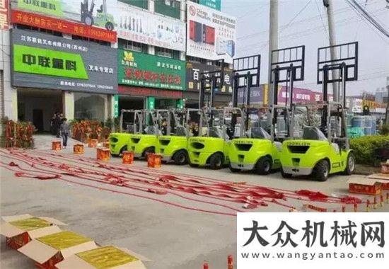 交鑰匙工程中聯(lián)重科叉車蘇州聯(lián)銘品牌店隆重開業(yè)方圓集