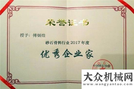 撐旺季延續(xù)砂石協(xié)會2017年年會圓滿落幕！泉工股份以優(yōu)秀之名致敬新時代者！淡季不