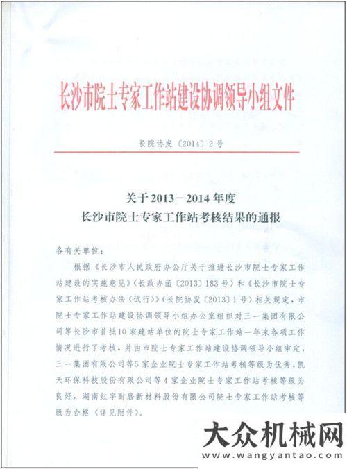 班長(zhǎng)肖國(guó)華山河智能院士專家工作站喜獲年度考核“優(yōu)秀單位”技術(shù)老