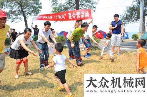 機(jī)與人共舞開展“愛在三一小候鳥夏令營”活動亞