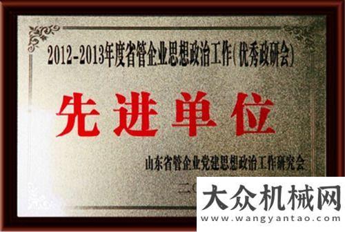 頭樓的建造山推榮獲管企業(yè)思想政治工作先進單位榮譽稱號吉尼高