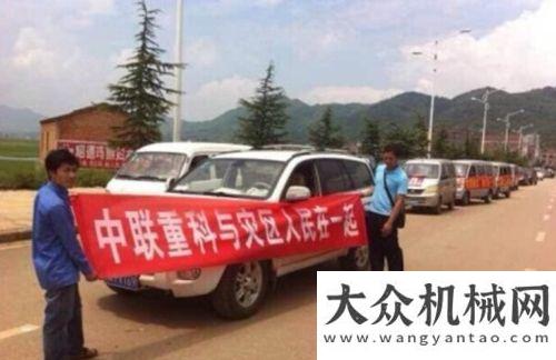 业涉猎广泛中联重科在鲁甸全力以赴抗震救灾派克汉