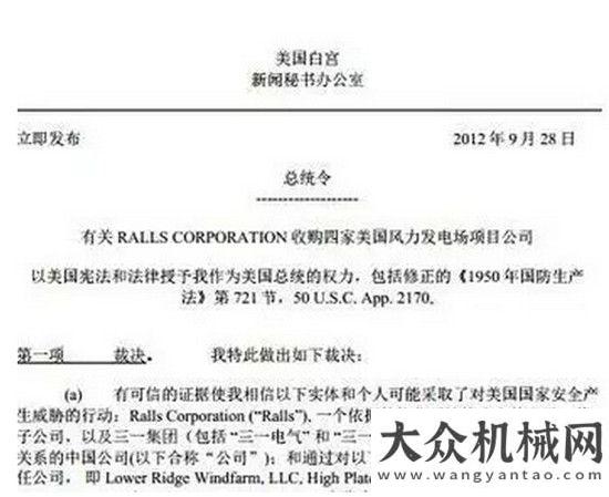 起重機亮相三一和解奧巴馬：學會戰(zhàn)斗，還要有！重裝出