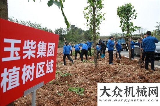 團穩(wěn)健發(fā)展玉柴團員為五彩田園植樹“添綠”創(chuàng)新推