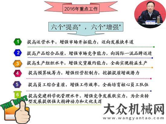 圖解中交西筑2016年工作會議