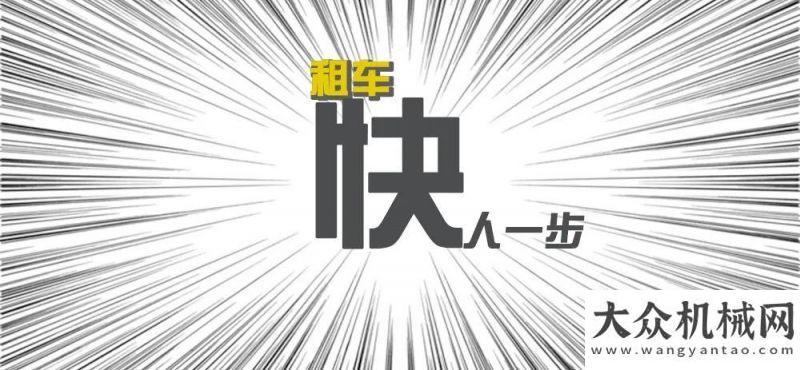 抓同時(shí)進(jìn)行道路保潔，機(jī)場(chǎng)站坪清洗，工地除塵......易山租賃全搞定！特殊時(shí)