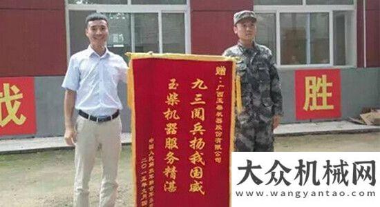 式交付客戶玉柴產(chǎn)品服務受到軍方高度贊譽打破壟