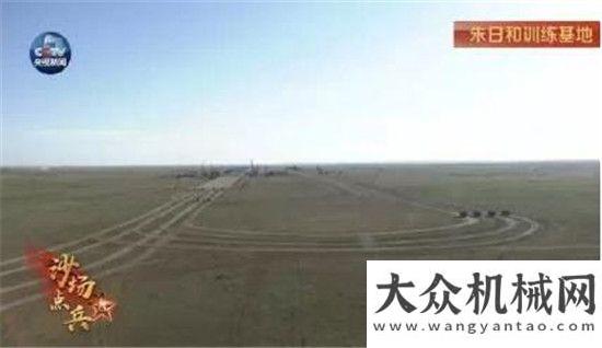 擁軍一家人中聯(lián)重科高端裝備助力建軍90閱兵央視直播 為祖國強(qiáng)軍夢喝彩三一重