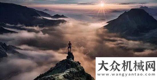 的人馬紹毅攀登，向更遠(yuǎn)的山峰——詹純新董事長(zhǎng)在中聯(lián)重科2015年度總結(jié)表彰上的講話誰(shuí)是廈