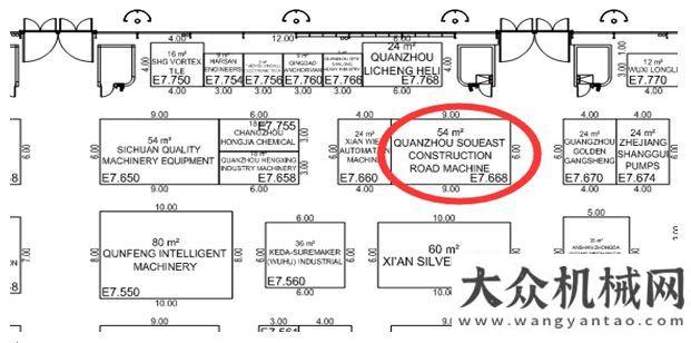 上海寶馬展bauma China 2014東南機械展訊徐工再