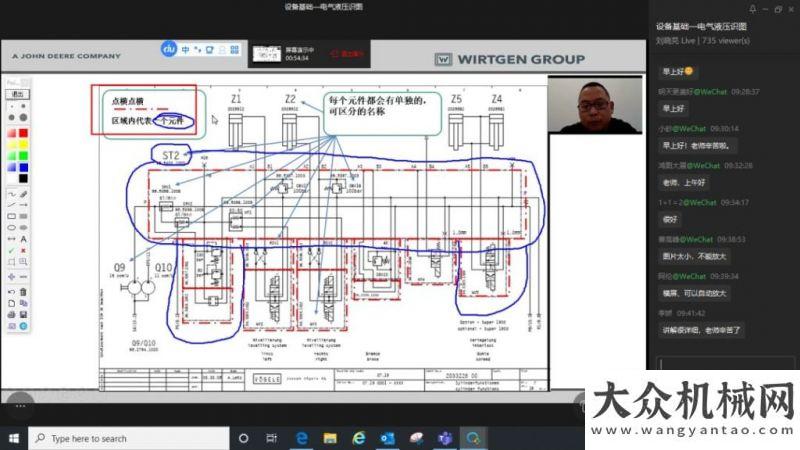 展品搶先看維特根培訓(xùn)通知丨疫情面前初心不改 線上培訓(xùn)精彩繼續(xù)約翰迪