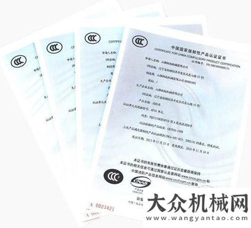 的解決方案山推四款消防產(chǎn)品通過3C認(rèn)證特別設(shè)