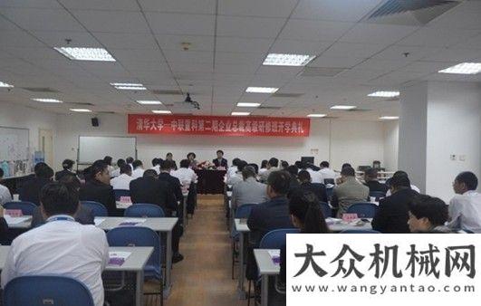 建機(jī)械調(diào)研清華大學(xué)-中聯(lián)重科第二期企業(yè)總裁高級(jí)研修班圓滿結(jié)業(yè)國(guó)機(jī)重