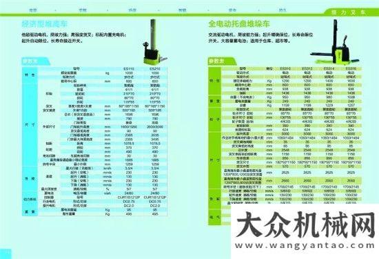 恒力叉車技術(shù)參數(shù)