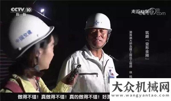 章山推同行“港珠澳大橋號(hào)”——從橋島隧路面攤鋪的兩大棘手難題到兩個(gè)世界首創(chuàng)品牌宣