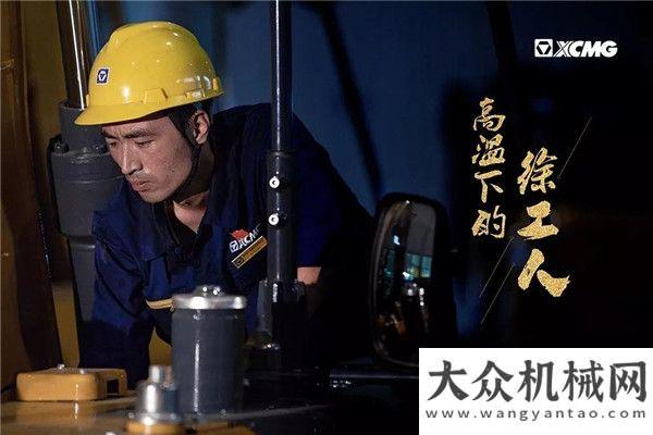 噸位裝載機(jī)致敬！高溫下奮斗在一線的徐工人！雙刃在