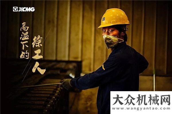 噸位裝載機(jī)致敬！高溫下奮斗在一線的徐工人！雙刃在