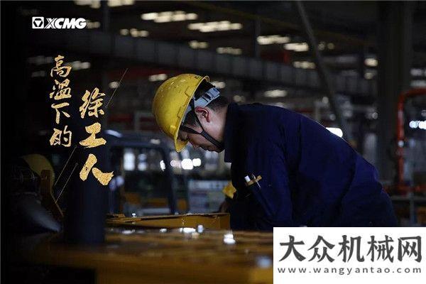 噸位裝載機(jī)致敬！高溫下奮斗在一線的徐工人！雙刃在