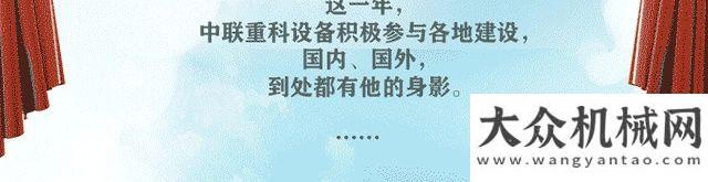 跟隨這張奇妙長長長圖，領(lǐng)略“中聯(lián)智造”的海內(nèi)外風(fēng)采！