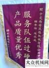 山城展魅力中交西筑公司：產(chǎn)品服務(wù)雙優(yōu)秀 客戶送錦旗致謝一次成