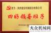 國(guó)一拖考察陜建機(jī)榮獲重裝集團(tuán)“四好領(lǐng)導(dǎo)班子”稱號(hào)河南
