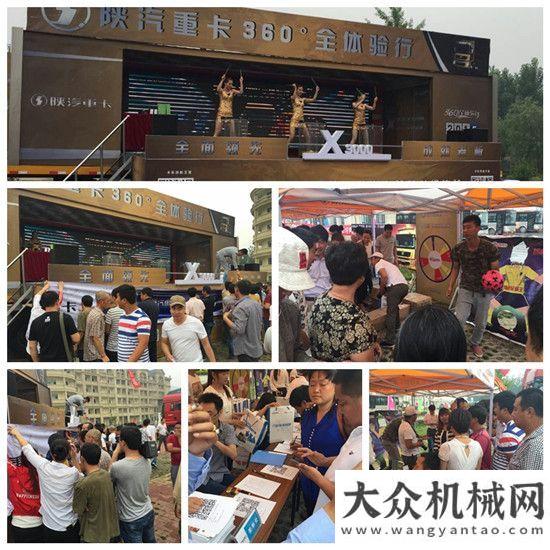 动员署会斩获订单102辆 陕汽重卡大篷车互动路演京津完美收官国机重