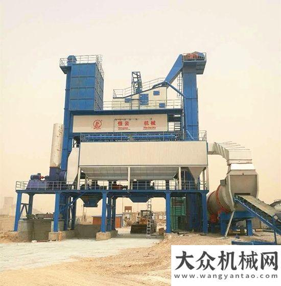 助力展雄风布“” 恒云科技沥青搅拌设备助力公路千里巨