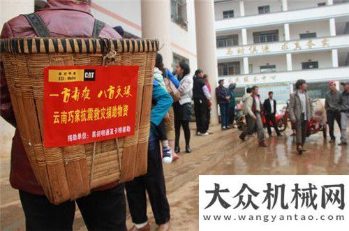 拓展運(yùn)動(dòng)會(huì)情系災(zāi)區(qū) 守望相助——易初明通舉辦云南抗震救災(zāi)物資捐贈(zèng)活動(dòng)德工機(jī)
