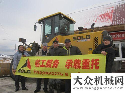 程大学举行山东临工俄罗斯冬季客户走访，体现客户关怀学年安