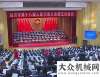 耕现代农业山东常林张义华董事长参加临沂市十八届五次会议并做典型发言中联重
