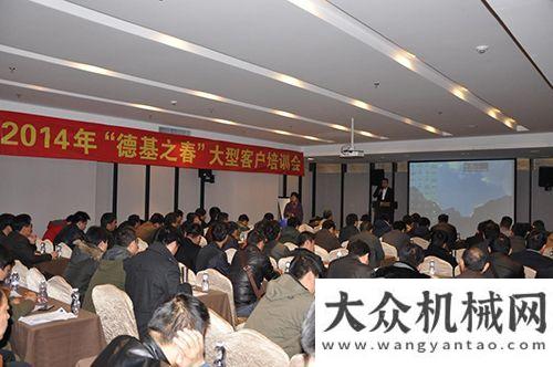 喀什产业园2014年“德基之春”大型客户培训会圆满落幕经