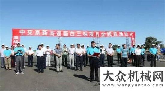 公路標(biāo)項(xiàng)目千里巨龍貫西東，德基助力展雄風(fēng)！德基機(jī)