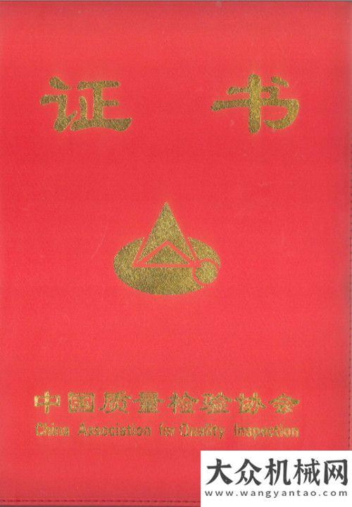 機(jī)同臺(tái)競(jìng)技凱斯榮獲“全國(guó)質(zhì)量誠(chéng)信標(biāo)桿典型企業(yè)”榮譽(yù)稱號(hào)英國(guó)倫