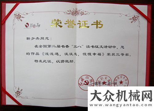 術(shù)企業(yè)認(rèn)定徐工重型靳少杰獲全國(guó)第二屆書香讀書征文三等獎(jiǎng)玉柴船