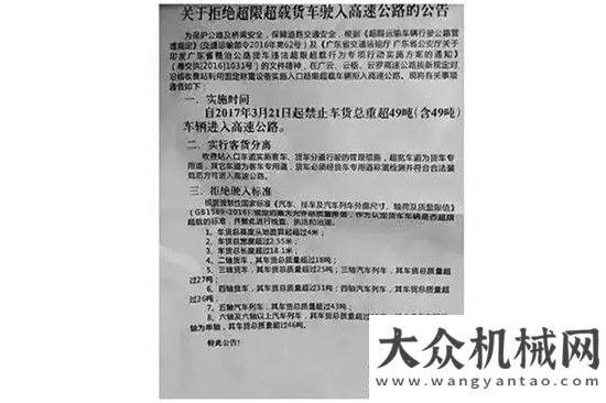 司巔峰論道全國已開始嚴打超載，處罰力度空前，卡友一定要看！泰山之