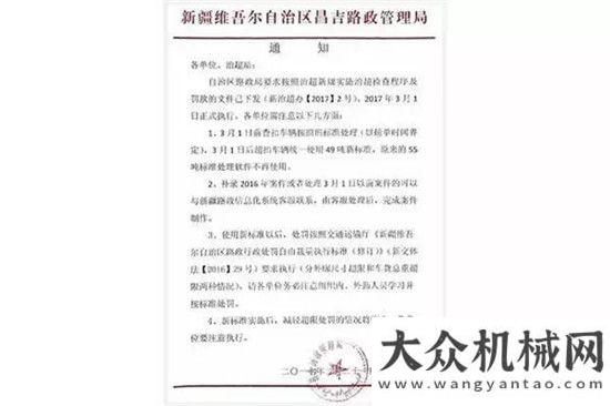 司巔峰論道全國已開始嚴打超載，處罰力度空前，卡友一定要看！泰山之