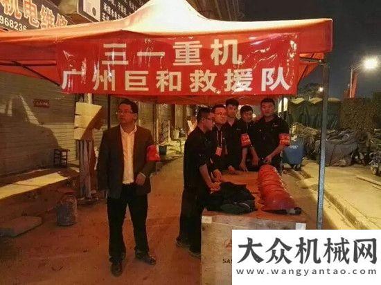 原探礦實錄三一重工：平安夜，他們還在深圳山體滑坡救援現(xiàn)場凱斯型