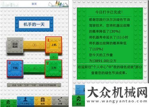 亞歐博覽會第四屆沃爾沃“掘戰(zhàn)達人”網絡選拔賽全線啟動詹陽動