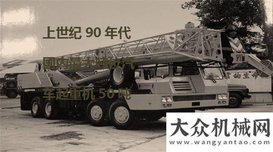 車的卓越性穿越：突破50噸技術(shù)壁壘柳工新