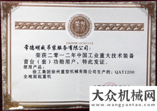 坊宣告徐工兩款起重機(jī)入選“重大技術(shù)裝備首臺(tái)（套）示范項(xiàng)目”濰柴知