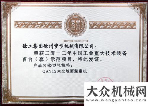 坊宣告徐工兩款起重機(jī)入選“重大技術(shù)裝備首臺(tái)（套）示范項(xiàng)目”濰柴知