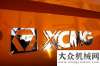 落戶土耳其徐工位列2013全球工程機械第5位　持續(xù)領(lǐng)跑企業(yè)石煤機